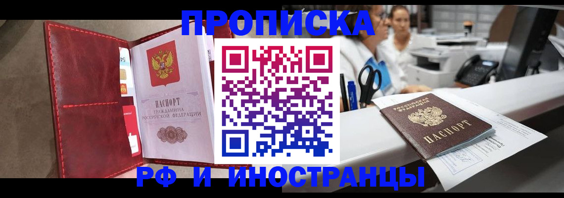 миграционный учет в Дзержинском