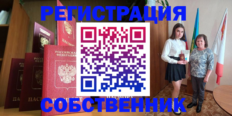 прописка гарантия в Дзержинском